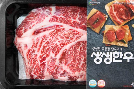 오늘 저녁은 1등급 등심 구이! 상품 이미지