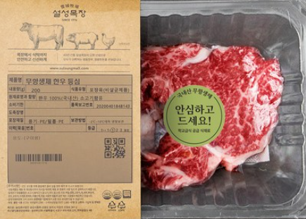 무항생제 한우 등심의 진리! 상품 이미지