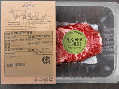 무항생제로 더 맛있는 채끝! 상품 이미지